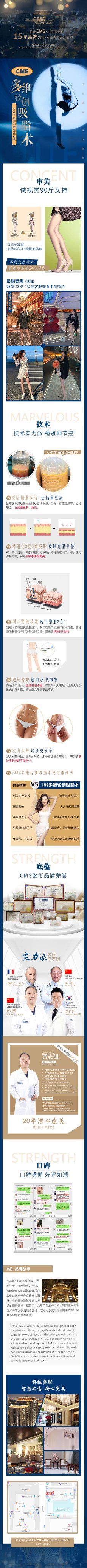 -CMS西美斯·美式医疗美容