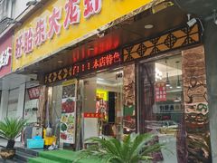 -香满锅老北京羊蝎子火锅·家常菜(新街口店)