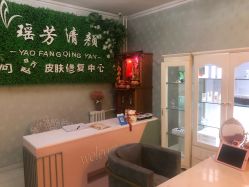 -宜肤清颜专业祛痘问题肌修护