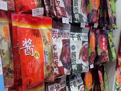 -舜华临武鸭·湖南零食特产(三王街店)