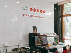 -北京稻香村(第三店)