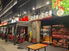 -李不管把把烧(火车南站店)