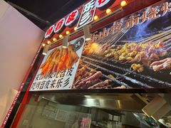 -乐乐姐超级土豆(中关村5号店)