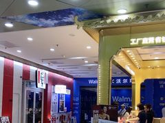 -万达广场(厦门湖里店)