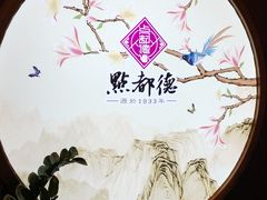 -点都德(大茶楼店)