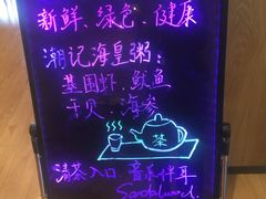 -粤域茶餐厅
