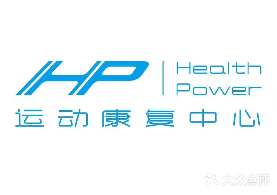 武汉h&p运动康复