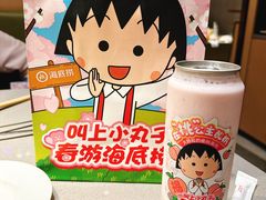 在桃公主酸奶-海底捞火锅(金光华店)