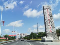-霍尔果斯国门景区