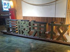 -长藤鬼校(龙翔店)