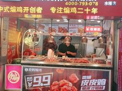 -老韩煸鸡·中国炸鸡(水塔美食街店)