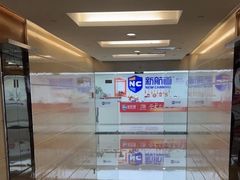 -新航道雅思托福·留学·考研培训(人民广场校区)