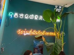 -春莱·老挝咖啡·泰式奶茶(钟楼店)