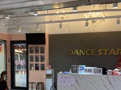 -星舞宝贝少儿舞蹈艺术(天山西路店)