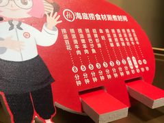 -海底捞火锅(凯德广场店)
