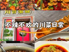 -川香鼎盛(市桥富华总店)