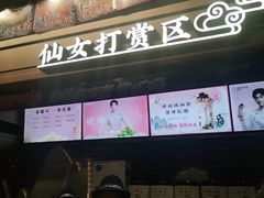 门面-悸动(吴泾宝龙广场店)