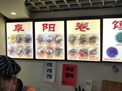 -安徽阜阳卷馍(西单店)