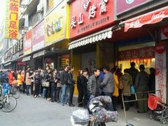 -吴山烤禽 (吴山路店)