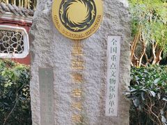 -望江楼公园