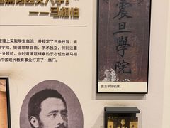 -马相伯故居
