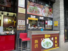 门面-无影脚佛山陈氏盲公丸始创店(飞鸿街店)