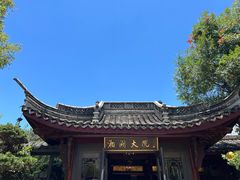 -湘湖大院(越王路店)