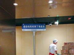 -海底捞火锅(莘松路店)
