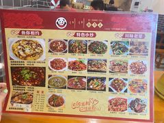 -川川川菜馆(椰海新城店)