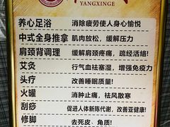 -养心阁足道馆(火宫殿一店)
