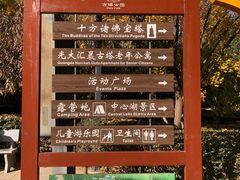 -古塔公园