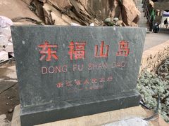 -东极岛景区