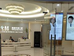 -泰康拜博口腔(凯迪大厦店)