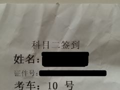 -通略驾校(新村路店)
