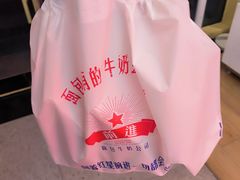 -红星前进面包牛奶公司(五道口购物中心店)