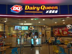 -DQ(建邺万达店)