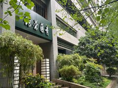 -青藤茶馆(南山路店)