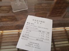 -笑来喜馄饨小笼工坊店(湖滨街店)