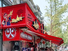 -冒椒火辣(奎星楼街店)