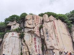 -泰山风景名胜区