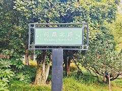 -杭州电子科技大学(下沙校区)