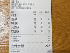 账单-得意楼蒸菜馆