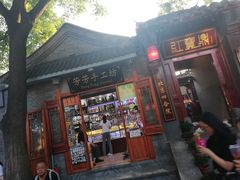 -芳芳手工坊(南锣鼓巷店)