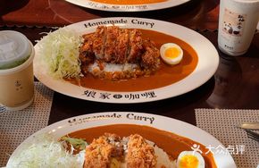 Curry Thick Fried Pork Cutlet