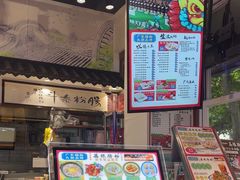 -荔银肠粉·非遗手藝(夫子庙店)