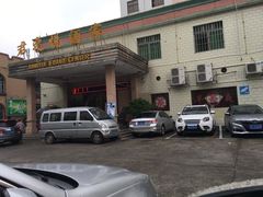 -君之悦酒家(容山路店)