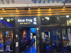 门面-bluefrog蓝蛙(皇庭广场店)