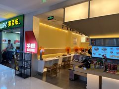 -牛邸·烧肉饭(来福士店)