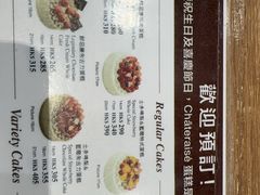-Chateraise(灣仔莊士敦道店)