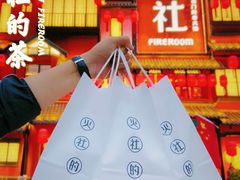 -TFIREROOM火社的茶(裕华万达店)